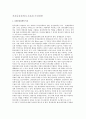 [선진통상정책목표와개선과제] ‘선진통상정책’의 목표와 추진방향 2페이지