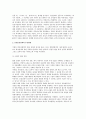 [선진통상정책목표와개선과제] ‘선진통상정책’의 목표와 추진방향 5페이지