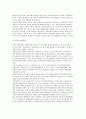 [선진통상정책목표와개선과제] ‘선진통상정책’의 목표와 추진방향 6페이지