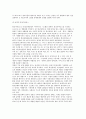 [선진통상정책목표와개선과제] ‘선진통상정책’의 목표와 추진방향 7페이지