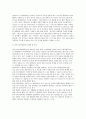 [동아시아의 지역협력 현황] 동아시아 역내 협력프로그램 현황, 동아시아 지역내 협력의 현황 7페이지