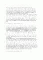 [한중일FTA 추진 문제] 한중일(한국,중국,일본) FTA추진방향과 필요성, 3국간 FTA의 경제적 편의 6페이지