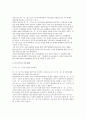[한중일FTA 추진 문제] 한중일(한국,중국,일본) FTA추진방향과 필요성, 3국간 FTA의 경제적 편의 7페이지