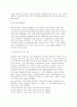 [스포츠와 동기] 성취동기이론 (성취동기의 이론적모형, 성취동기에서 남녀차이) 8페이지