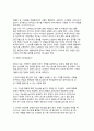 [스포츠집단] 집단역할 - 스포츠 집단의 역할 4페이지