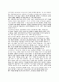 [스포츠] 코치와 선수의 상호작용  4페이지
