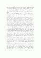 [전략결정의 대안] 경쟁우위의 개념과 창출 6페이지