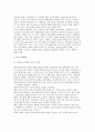 [동북아 비즈니스 HUB 추진문제] 동북아비즈니스거점유형성택,정책방향,추진과제 7페이지
