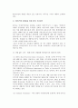 [GATT에서 WTO로의 변천] WTO의 설립배경과 기본원칙, GATT의 활동내용 및 우루과이라운드(UR)의 출범과 합의내용 3페이지