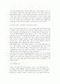 [GATT에서 WTO로의 변천] WTO의 설립배경과 기본원칙, GATT의 활동내용 및 우루과이라운드(UR)의 출범과 합의내용 4페이지
