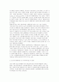 [GATT에서 WTO로의 변천] WTO의 설립배경과 기본원칙, GATT의 활동내용 및 우루과이라운드(UR)의 출범과 합의내용 6페이지