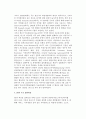 [GATT에서 WTO로의 변천] WTO의 설립배경과 기본원칙, GATT의 활동내용 및 우루과이라운드(UR)의 출범과 합의내용 7페이지