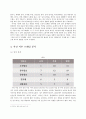 [미디어A+] 외국인 범죄와 제노포비아 - \'수원 여성 토막 살인 사건\'을 중심으로 한 프레임 분석 7페이지