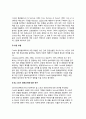 [스포츠] 코치-선수 상호작용에 대한 연구 3페이지