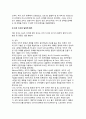[스포츠] 코치-선수 상호작용에 대한 연구 4페이지