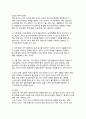[스포츠] 코치-선수 상호작용에 대한 연구 6페이지