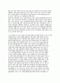 [스포츠] 코치-선수 상호작용에 대한 연구 7페이지
