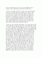 [스포츠] 코치-선수 상호작용에 대한 연구 8페이지