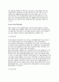 [스포츠] 코치-선수 상호작용에 대한 연구 9페이지