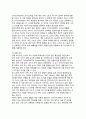 [스포츠] 코치-선수 상호작용에 대한 연구 10페이지
