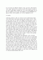 [스포츠] 코치-선수 상호작용에 대한 연구 11페이지