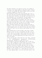 [세계화전략과 현지화전략의 선택] 세계화전략의 실패사례와 현지화전략의 성공사례, IBM의 현지화전략 및 세계화전략 사례 9페이지