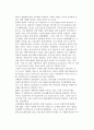 [세계화전략과 현지화전략의 선택] 세계화전략의 실패사례와 현지화전략의 성공사례, IBM의 현지화전략 및 세계화전략 사례 10페이지