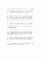 [세계화전략과 현지화전략의 선택] 세계화전략의 실패사례와 현지화전략의 성공사례, IBM의 현지화전략 및 세계화전략 사례 12페이지