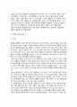 [집단동조] 동조의 정의, 동조연구의 패러다임, 상황요인 및 성격요인과 동조 3페이지