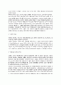 [집단동조] 동조의 정의, 동조연구의 패러다임, 상황요인 및 성격요인과 동조 5페이지