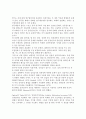 [스포츠와 성격의 관계에 관한 부정적인 견해] 성격이 스포츠에 끼치는 부정적인 영향 5페이지