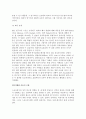 [스포츠와 성격의 관계에 관한 부정적인 견해] 성격이 스포츠에 끼치는 부정적인 영향 7페이지