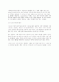 [스포츠와 성격의 관계에 관한 부정적인 견해] 성격이 스포츠에 끼치는 부정적인 영향 11페이지