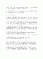 [스포츠와 목표설정] 스포츠목표설정(초기목표설정이론, 목표설정에 대한 연구, 목표설정과 피드백, 정적사회보강, 단기적 하위목표, 과제난이도와 목표설정) 5페이지