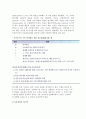 [스포츠와 목표설정] 스포츠목표설정(초기목표설정이론, 목표설정에 대한 연구, 목표설정과 피드백, 정적사회보강, 단기적 하위목표, 과제난이도와 목표설정) 6페이지