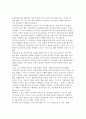 [스포츠와 목표설정] 스포츠목표설정(초기목표설정이론, 목표설정에 대한 연구, 목표설정과 피드백, 정적사회보강, 단기적 하위목표, 과제난이도와 목표설정) 7페이지