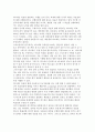 [스포츠와 목표설정] 스포츠목표설정(초기목표설정이론, 목표설정에 대한 연구, 목표설정과 피드백, 정적사회보강, 단기적 하위목표, 과제난이도와 목표설정) 8페이지