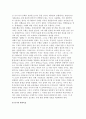 [스포츠와 목표설정] 스포츠목표설정(초기목표설정이론, 목표설정에 대한 연구, 목표설정과 피드백, 정적사회보강, 단기적 하위목표, 과제난이도와 목표설정) 10페이지
