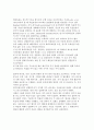 [스포츠와 목표설정] 스포츠목표설정(초기목표설정이론, 목표설정에 대한 연구, 목표설정과 피드백, 정적사회보강, 단기적 하위목표, 과제난이도와 목표설정) 11페이지