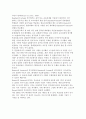[스포츠와 목표설정] 스포츠목표설정(초기목표설정이론, 목표설정에 대한 연구, 목표설정과 피드백, 정적사회보강, 단기적 하위목표, 과제난이도와 목표설정) 13페이지
