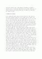 [스포츠와 목표설정] 스포츠목표설정(초기목표설정이론, 목표설정에 대한 연구, 목표설정과 피드백, 정적사회보강, 단기적 하위목표, 과제난이도와 목표설정) 15페이지