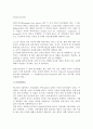 [스포츠와 동기] 최적수준이론(각성촉발이론, 각성촉발과 수행, 역U자형 가설이 스포츠에 주는 시사점) 2페이지