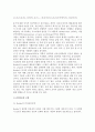 [스포츠동기] 사회적 동기 - 귀인이론 (스포츠분야에서의 귀인이론) 2페이지