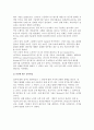 [스포츠동기] 사회적 동기 - 귀인이론 (스포츠분야에서의 귀인이론) 9페이지