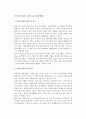 [국제수지표의 정의 및 작성방법] ‘국제수지표’의 개념(정의)과 용도, 국제수지표 작성기준 및 작성실례, 국제수지가 경제에 미치는 영향 2페이지