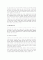 [국제수지표의 정의 및 작성방법] ‘국제수지표’의 개념(정의)과 용도, 국제수지표 작성기준 및 작성실례, 국제수지가 경제에 미치는 영향 3페이지