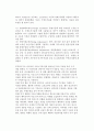 [국제수지표의 정의 및 작성방법] ‘국제수지표’의 개념(정의)과 용도, 국제수지표 작성기준 및 작성실례, 국제수지가 경제에 미치는 영향 4페이지