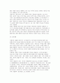 [국제수지표의 정의 및 작성방법] ‘국제수지표’의 개념(정의)과 용도, 국제수지표 작성기준 및 작성실례, 국제수지가 경제에 미치는 영향 5페이지