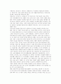 [국제수지표의 정의 및 작성방법] ‘국제수지표’의 개념(정의)과 용도, 국제수지표 작성기준 및 작성실례, 국제수지가 경제에 미치는 영향 9페이지