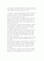 [전략결정요소] 전략결정의 요소 (SWOT) 5페이지